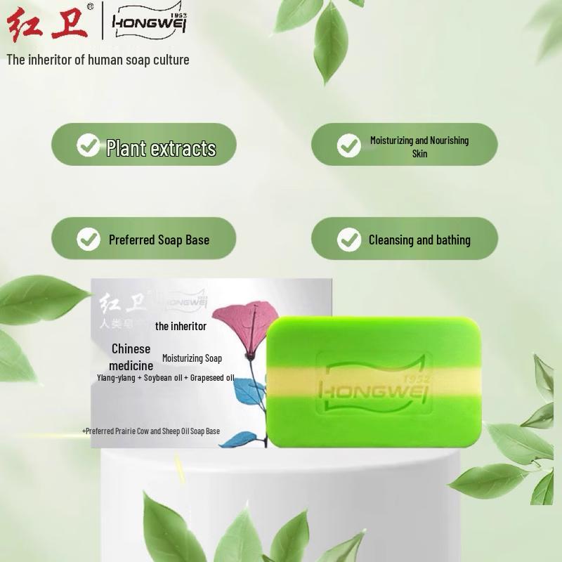 Hongwei Herbal Facial & Bath Soap