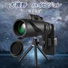 Zhitisumsli Monocular 80x100 Telephoto Smartphone Large Bird Nature Mountaineering Waterproof, Fogproof, Shockproof, High-Magnification Lens,