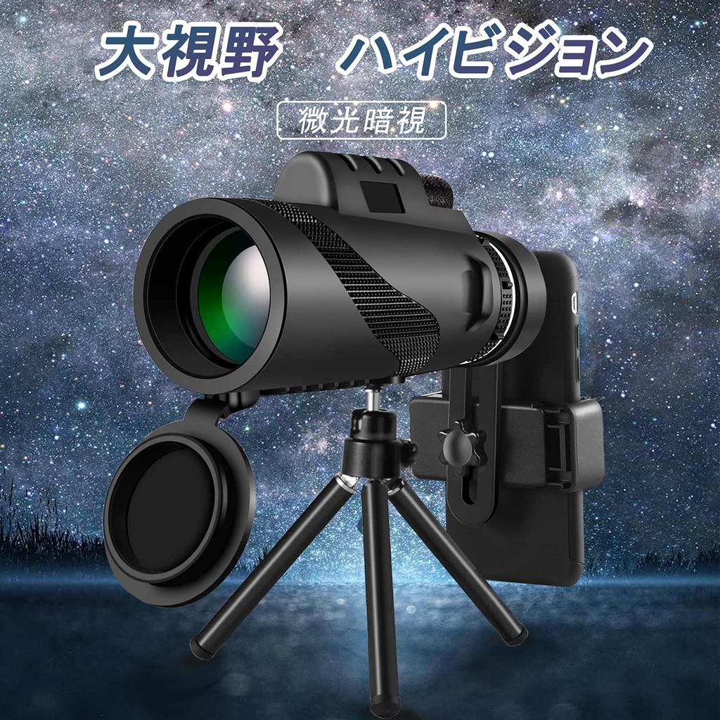Zhitisumsli Monocular 80x100 Telephoto Smartphone Large Bird Nature Mountaineering Waterproof, Fogproof, Shockproof, High-Magnification Lens,
