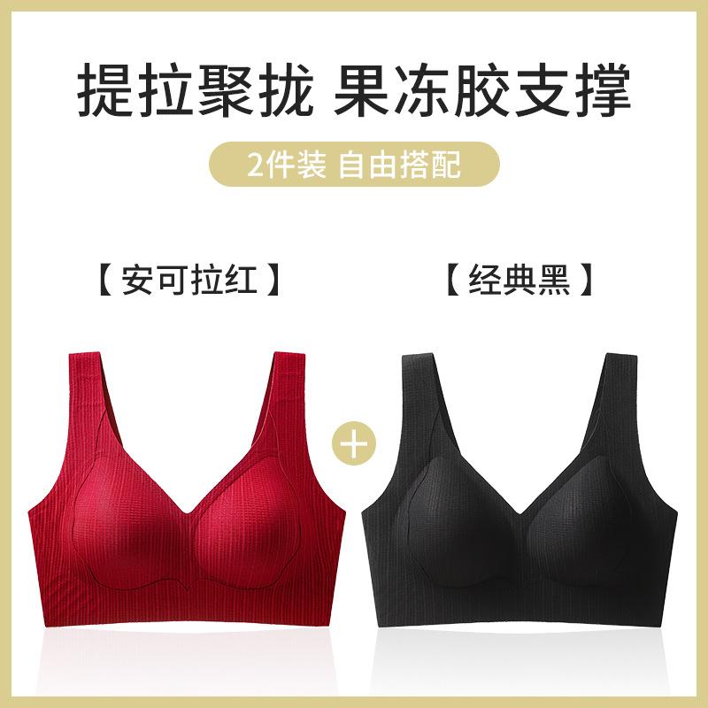 Traceless gather small breasts, close secondary breasts to prevent sagging, and adjust the upper support bra cover for pregnant women [BC pass cup]