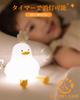 Duck Night Light, 3-Level Dimming, Silicone, USB Charging, Soothing Bedside Lamp, Baby Toy, Nursing Light, Night Light with Smartphone Stand, Baby