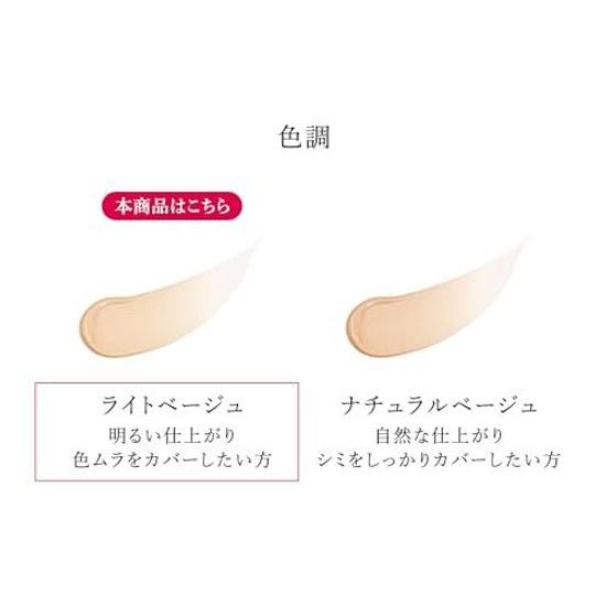 HAKU Foundation Brightening Light 30g Quasi-drug Liquid Whitening Beauty Serum Transparency Spot Prevention Fragrance-free