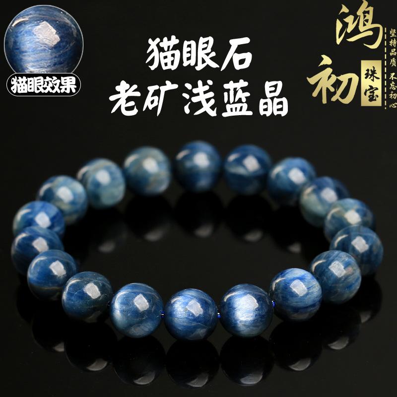 

Hongchu Crystal Natural Old Mine Light Blue Kyanite Cat s Eye Bracelet Two-tone symbiotic blue crystal bead bracelet 9mm（20Left and Right）