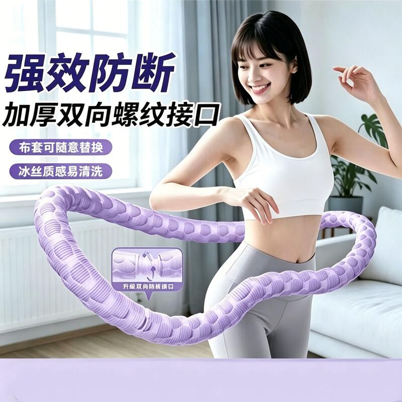 TLXT Ice Silk Weighted Fitness Hula Hoop