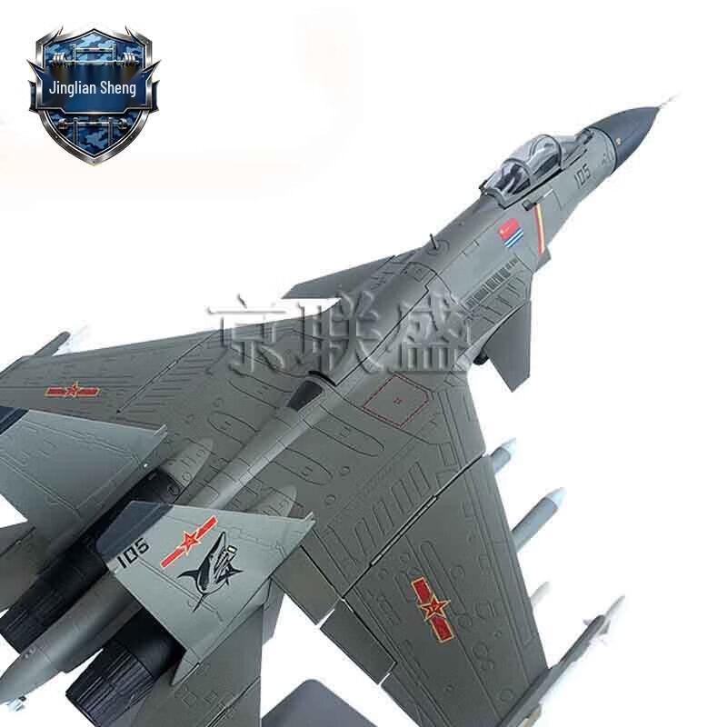 Jingliansheng J-15 Fighter Jet Static Model