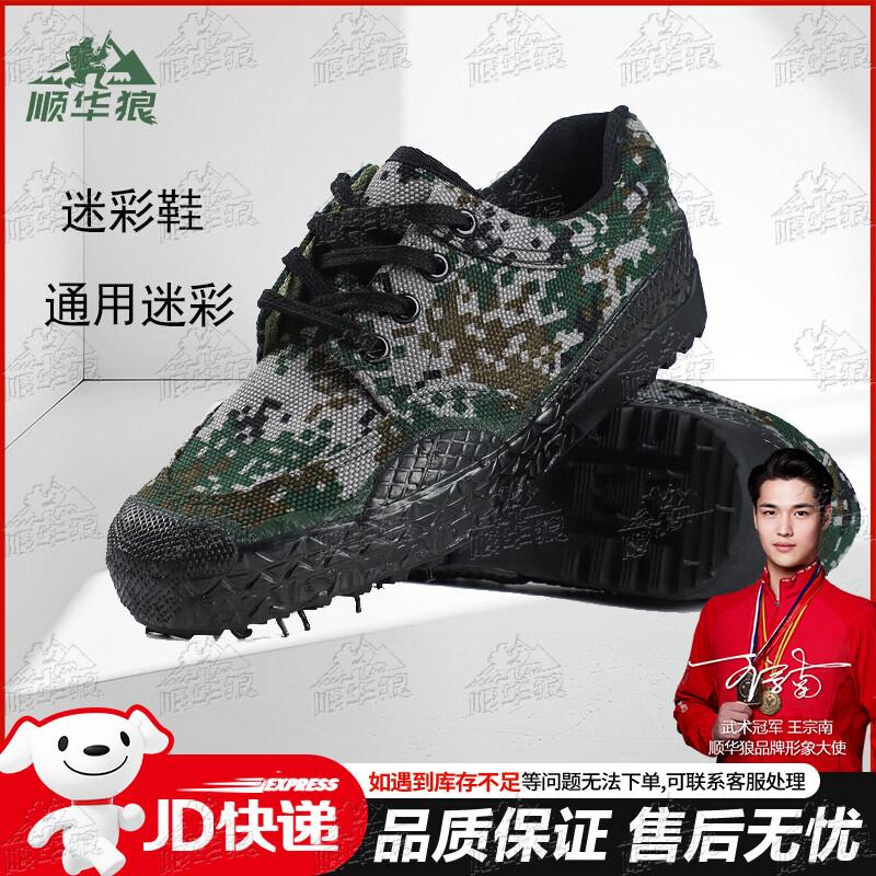 Shunhualang Men s Camouflage Training Shoes