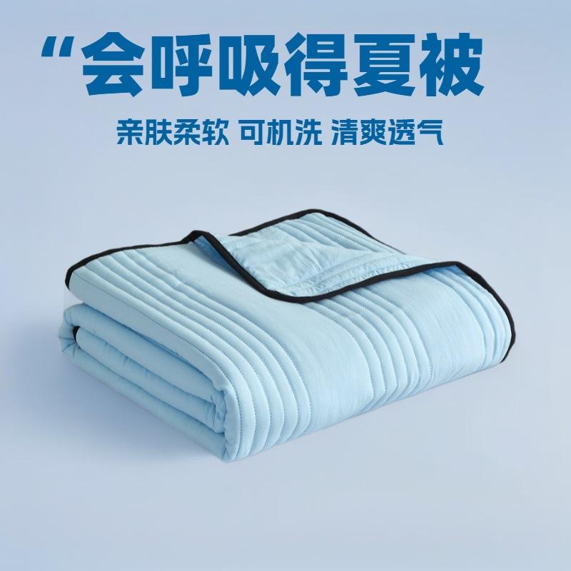 Summer Quilt Air Conditioning Summer Fresh Student Dormitory Single Person Summer Cool Quilt