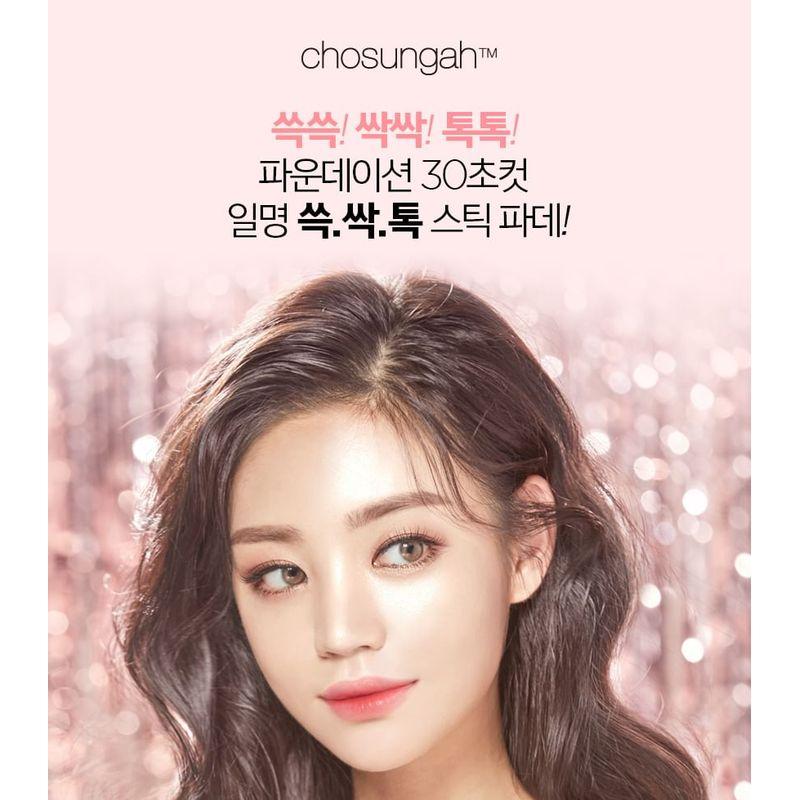 CHOSUNGAH BEAUTY - CHOSUNGAH TM Super Fit Cover Foundation 2X - 2 Colors