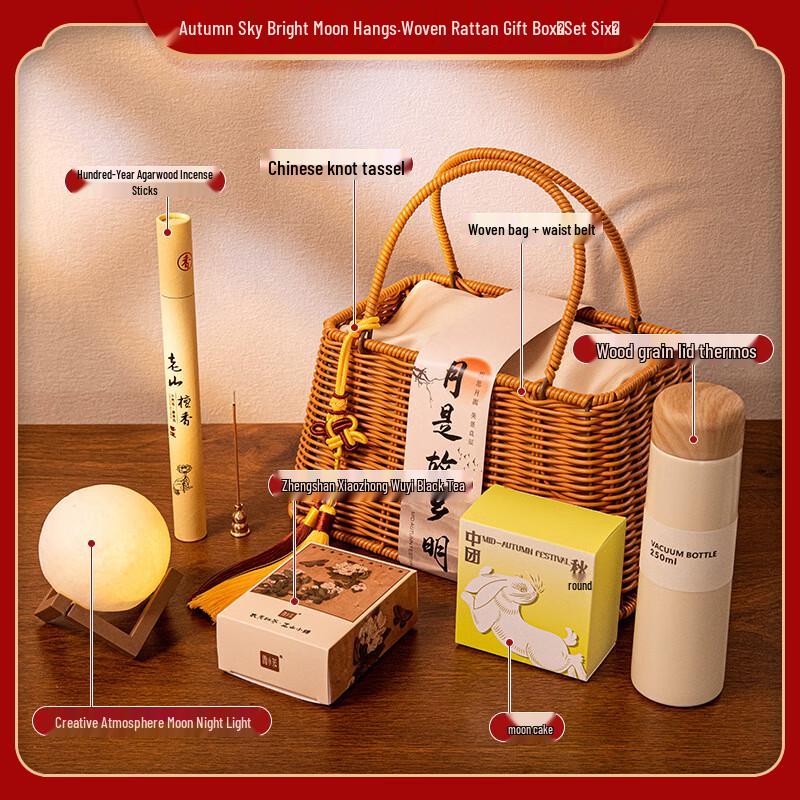 Mid-Autumn Festival Hand-woven Gift Bag Set