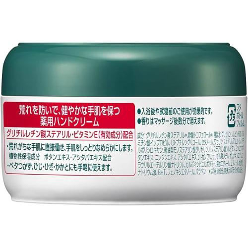 Atrics Medicated Hand Cream 100g Jar