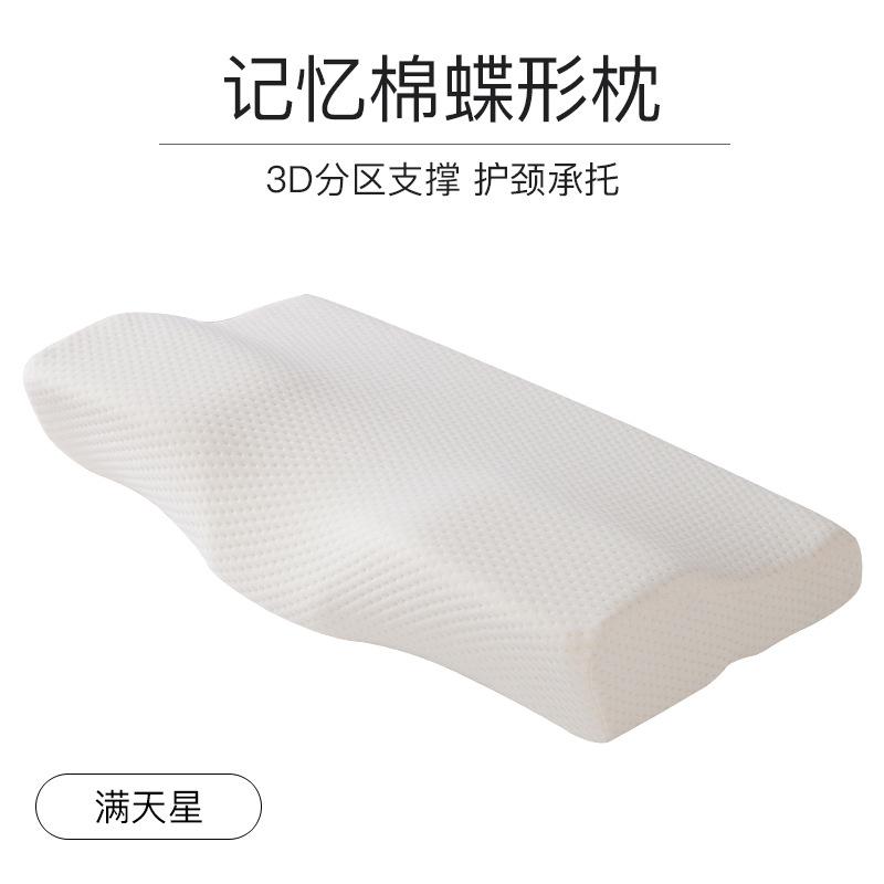 Memory Foam Bedding Pillow Shaped Ergonomic Cervical Pillow Sleeping Comfortable Neck Protection Butterfly Memory Foam Pillow