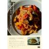 [USED] Purchasers Receive Exclusive Benefits. Vegetable Recipes That Will Make Your Body Happy Using Familiar Ingredients (Cooking Bookshelf) 0