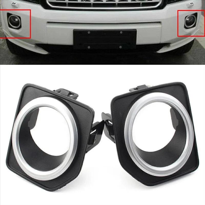 Land Rover Discovery 4 Front Bumper Fog Light Frame Electroplated Cover