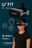 VR goggles for with integrated video lightweight 1080P Japanese manual compatible smartphones, headphones, DMM/360-degree support, design, support,