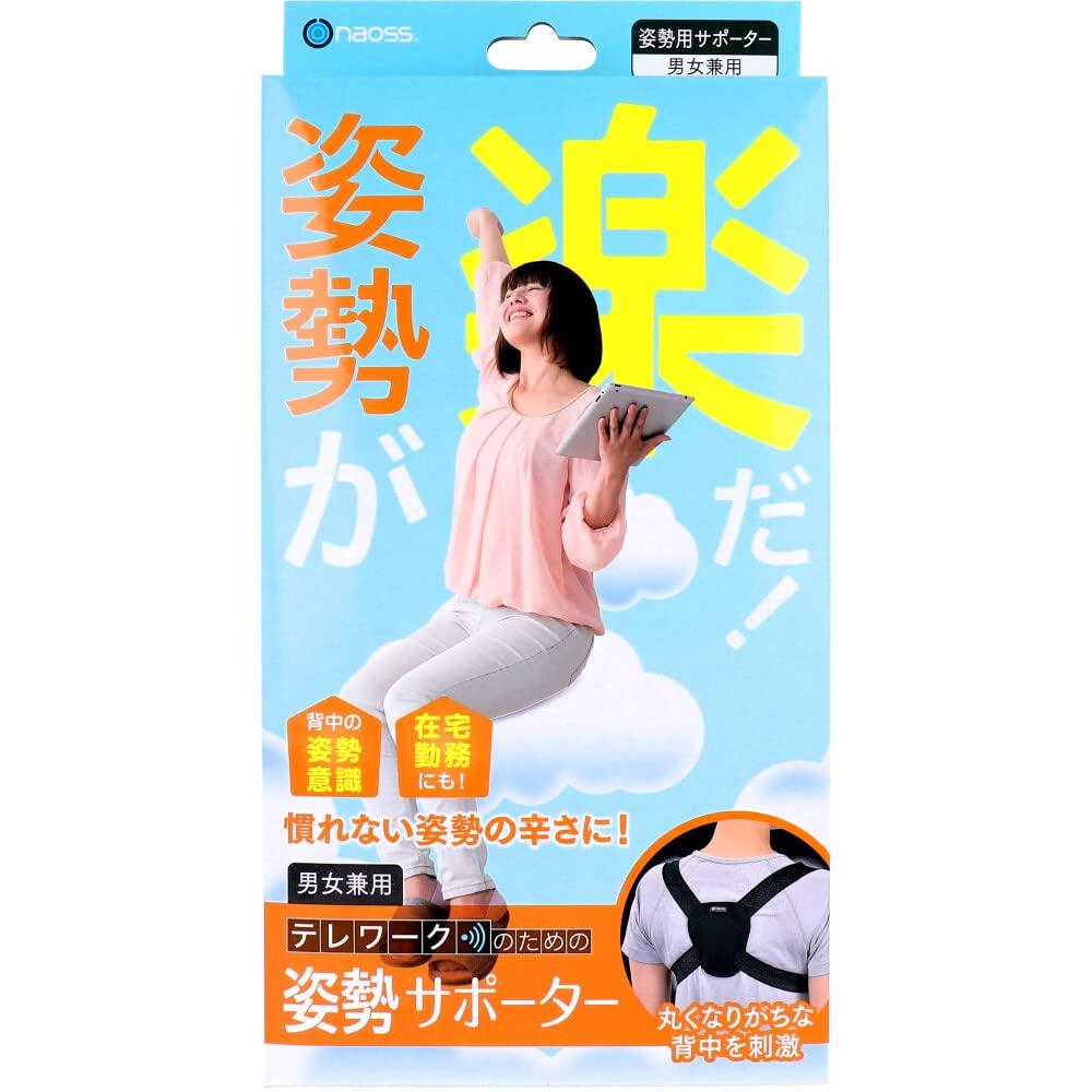 

The posture is Posture supporter for telework M size comfortable!