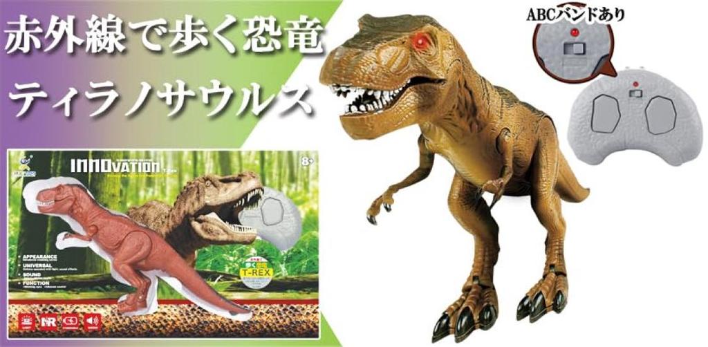 Doyusha IRC Infrared Walking Dinosaur Tyrannosaurus Electric Infrared Control