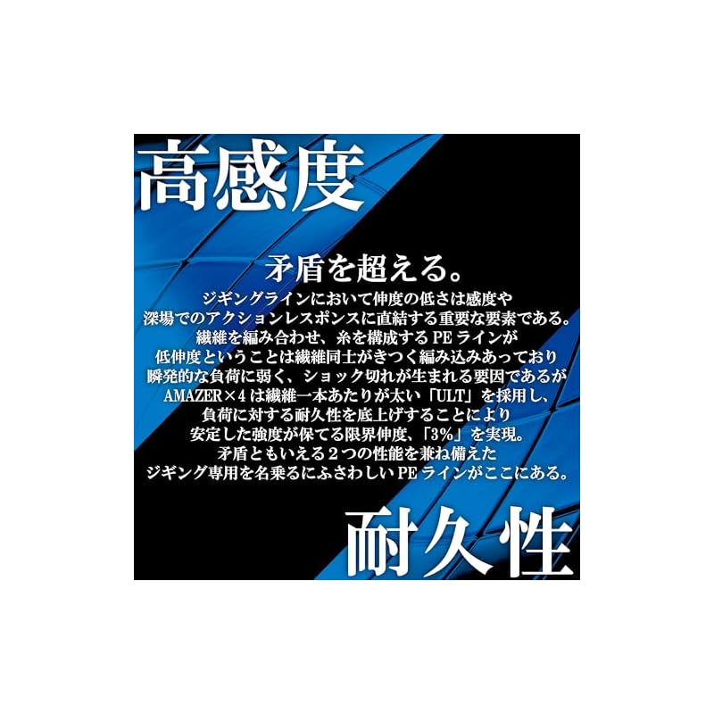 SUNLINE Saltymate Amazer x4 Multi 200m #2.5