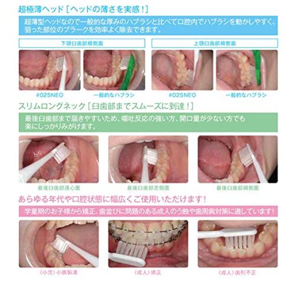 Sunstar Butler Toothbrush B Care (formerly #025 NEO) S (Soft) x 12 brushes