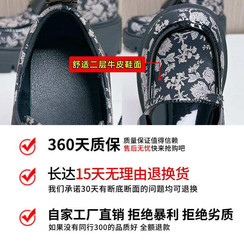Guochao style flower cloth loafers 2025 spring new casual versatile Mary Jane thick heel small leather shoes single shoes