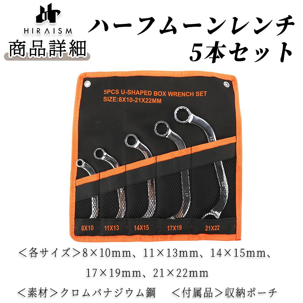 HIRAISM Reversible Set of with Storage Pouch Half-Moon Wrench, Open-End Wrench, 5,