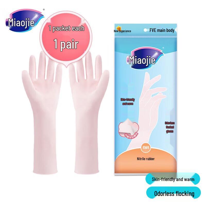 MIAOJIE Odorless Nitrile Rubber Flocked Gloves