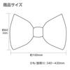[Artec] Soft Satin Bow Tie 60 x 100mm Yellow Simple Satin Glossy Adjustable 018986