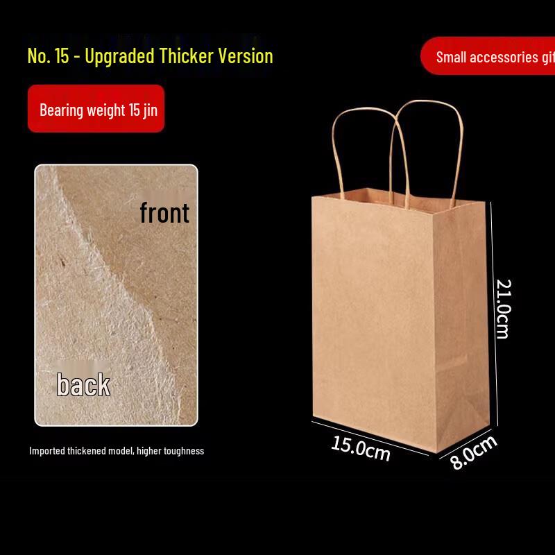 Miaojiayi Kraft Paper Tote Bags
