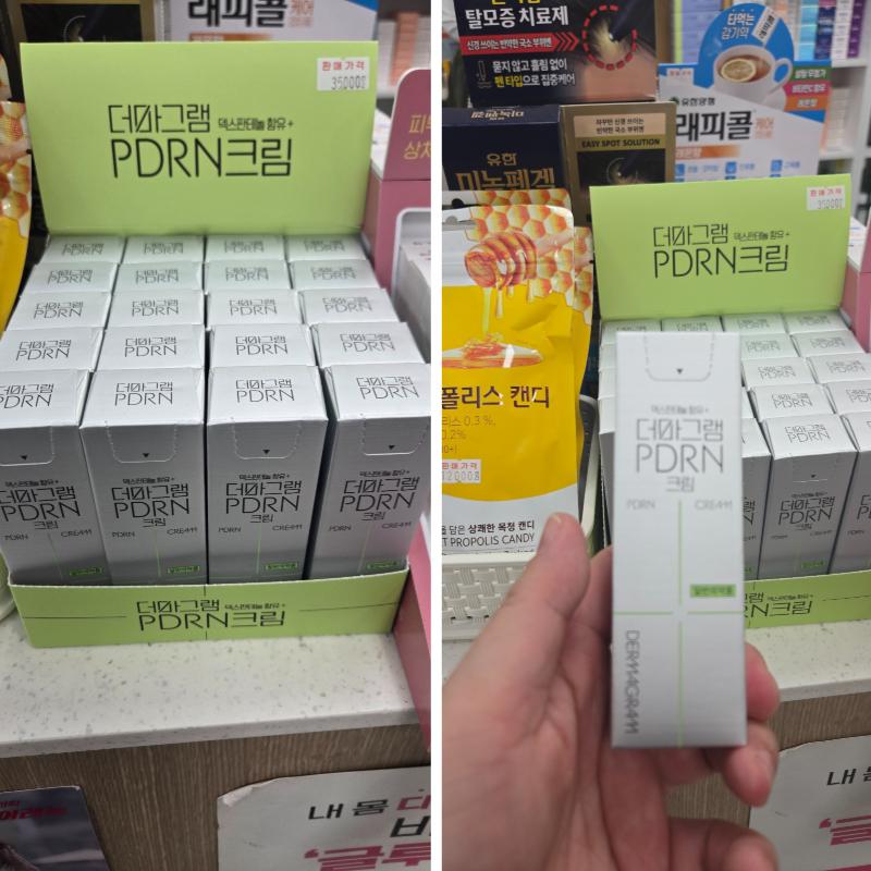 Chong Kun Dang Dermagram PDRN Cream 10g