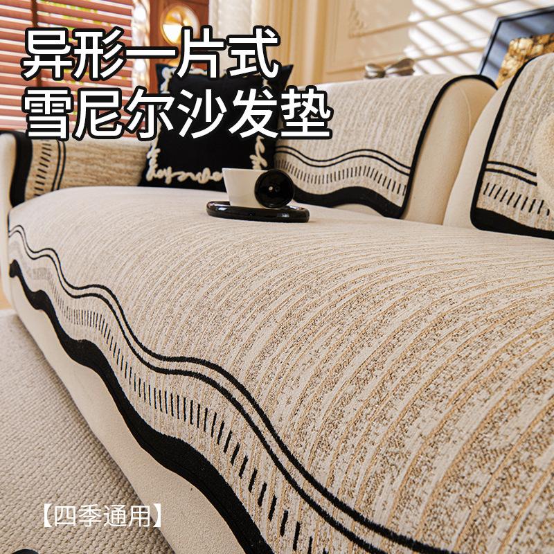 Premium Leather Sofa Cushion Plush  New Four-Season Universal Fixed Non-Slip Straight Row Seat Cushion Cover Cloth Cover