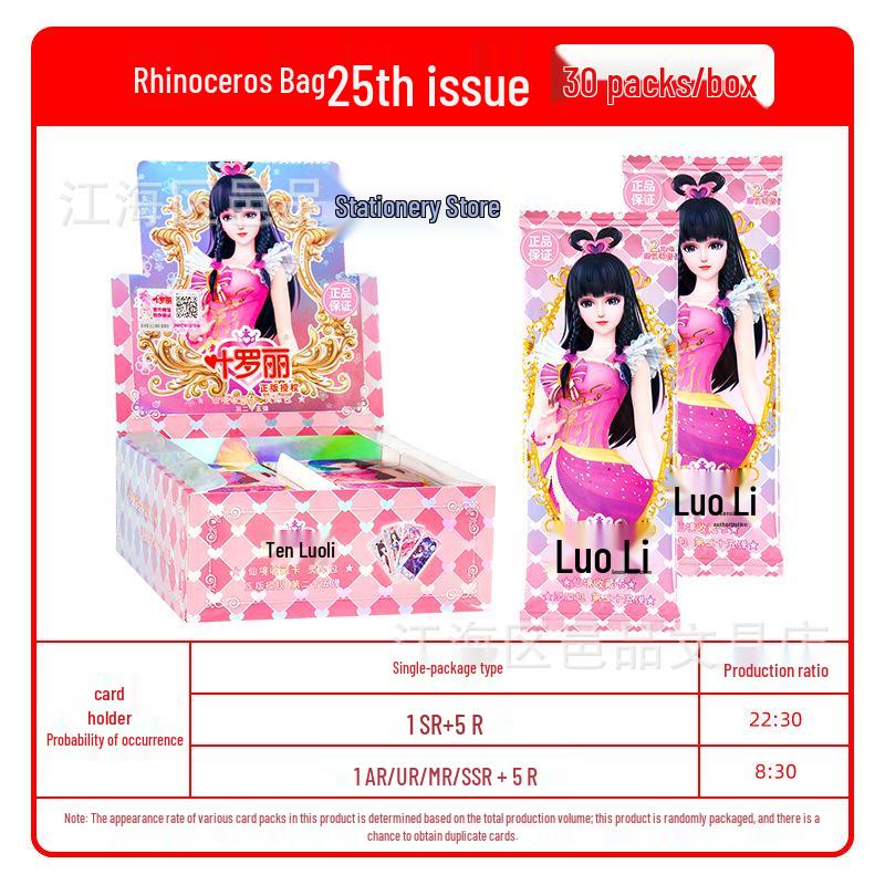 My Little Pony: Ponyo Laser Ticket Stub & Shining Notes Fun Shadow Pack - Genuine Card Blind Box