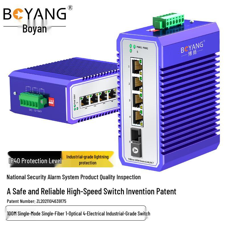 Boyang Industrial 100Mbps Fiber Optic Ethernet Converters