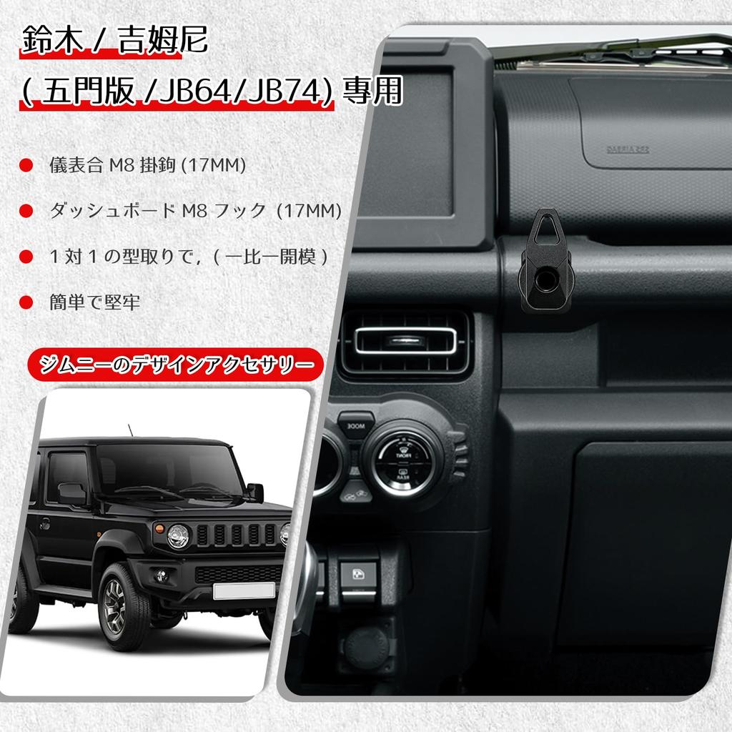 Dedicated Hooks for Suzuki Jimny Jimny Sierra and Jimny Nomad JC74W JB64, JB74, JB74W, (single Hook)