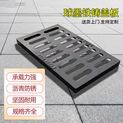Cast Iron Drainage Ditch Grate Cover