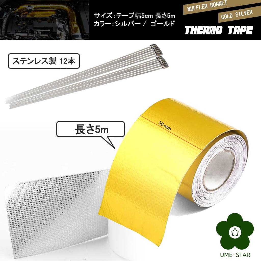 MUME-STAR Muffler Térmico Resistente ao Calor Fita Isolante para Muffler Resistente ao Calor