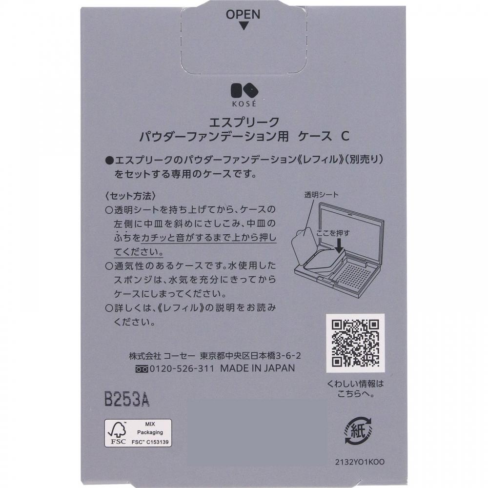 Kose Esprique Powder Foundation Case C