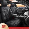 Universal Full Coverage Leather Car Seat Covers for All Seasons - Five-Seater