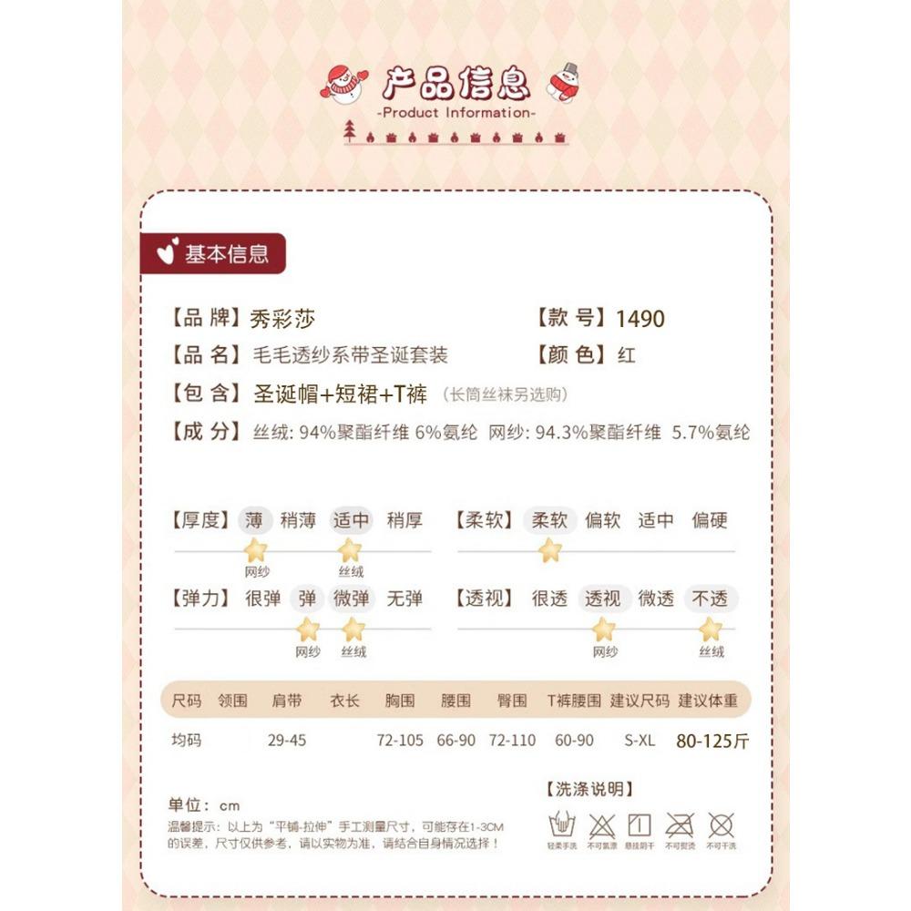 Christmas Erotic Underwear Sexy Small Breasts Big Flirting Uniform Pure Desire Clothes New Year's Nightgown Guanyun Clothing Factory