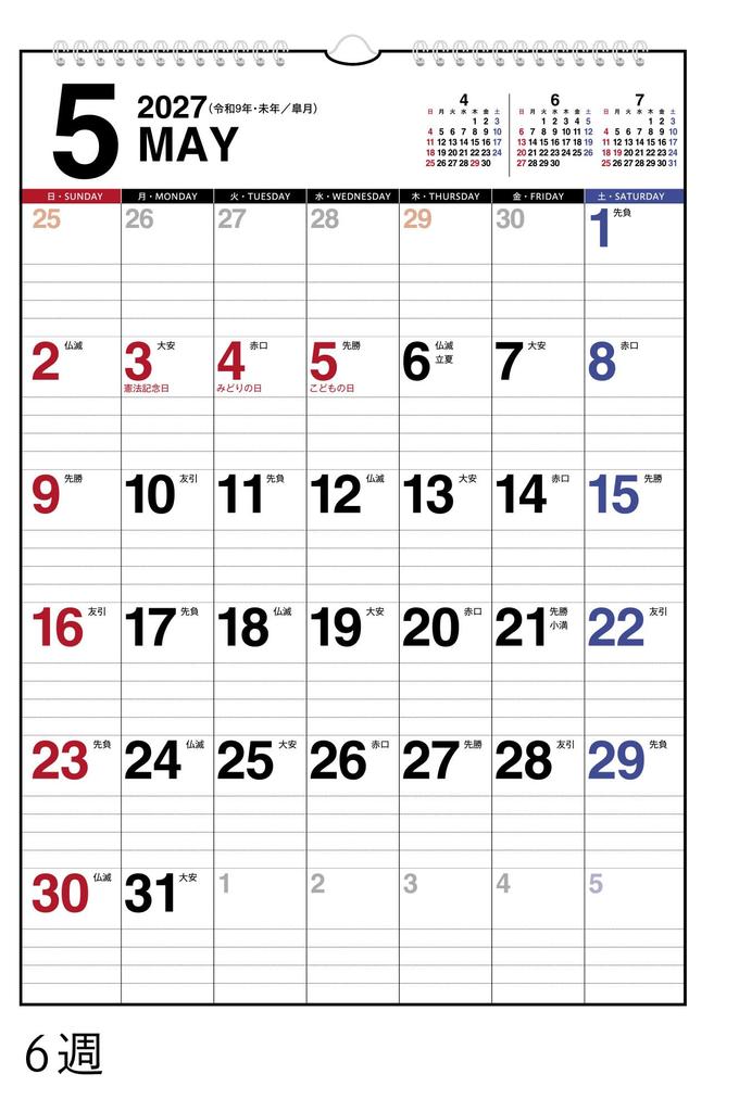 Takahashi 2027 Wall Calendar B3 E57