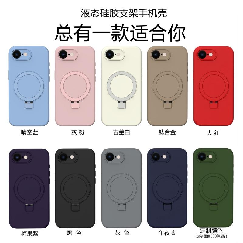 Liquid Silicone Soft Case For Iphone 17E 16E Iphone17e Magnetic Baby Skin Touch Anti-Fingerprint 360° Rotation Stand Cover