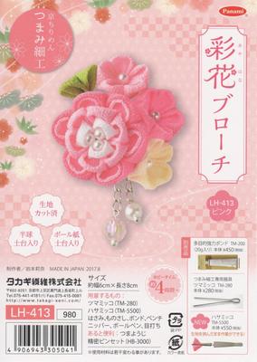 Takagi Fiber Panami Takagi Ayaka Kyoto Tsumami Japanese Japanese Style Brooch, Pink, LH-413. Accessory, Brooch, Chirimen, Zaiku, Handicraft,