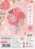Takagi Fiber Panami Takagi Ayaka Kyoto Tsumami Japanese Japanese Style Brooch, Pink, LH-413. Accessory, Brooch, Chirimen, Zaiku, Handicraft,