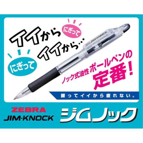 Шариковая ручка ZEBRA на масляной основе Gymnock 0.7 Синяя 10 штук B-KRB-100-BL