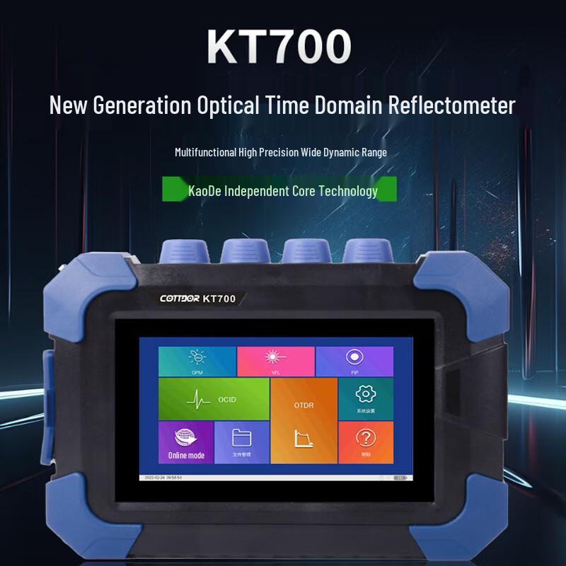 KT700 Fiber Optic Cable Locator & OTDR Tester