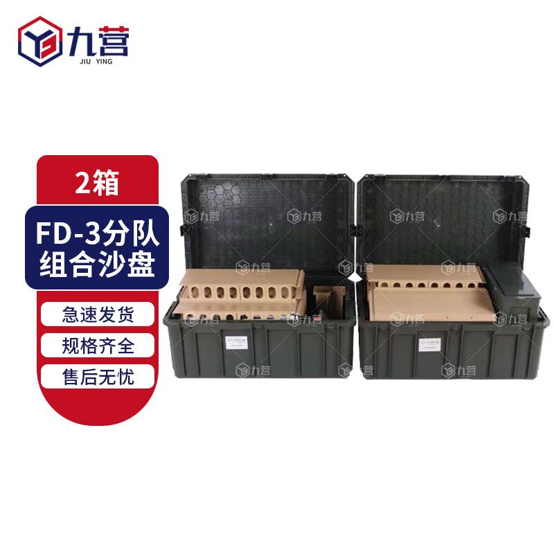 FD-3 Platoon Combined Sandbox Training Kit