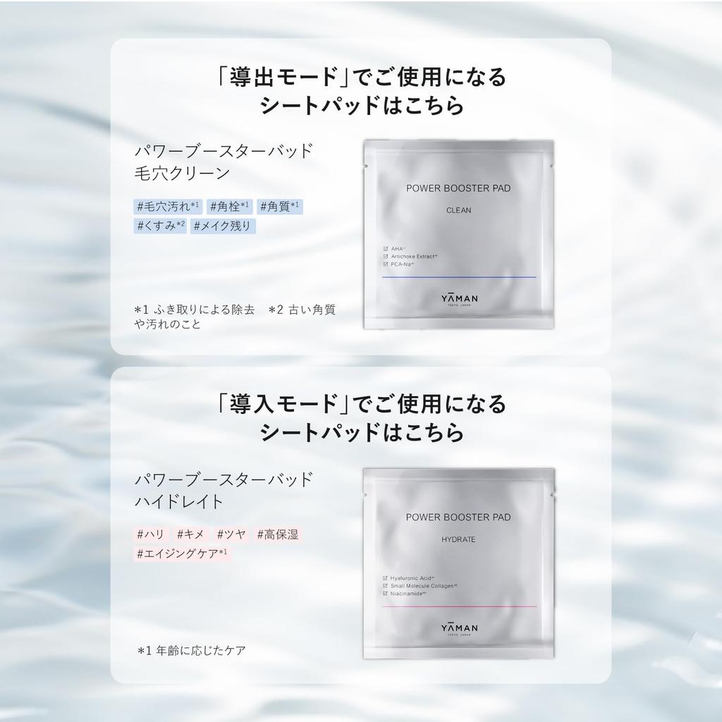 Ya-man Facial Device Power Booster Pad VC Booster 15 Sheets YTJ0027