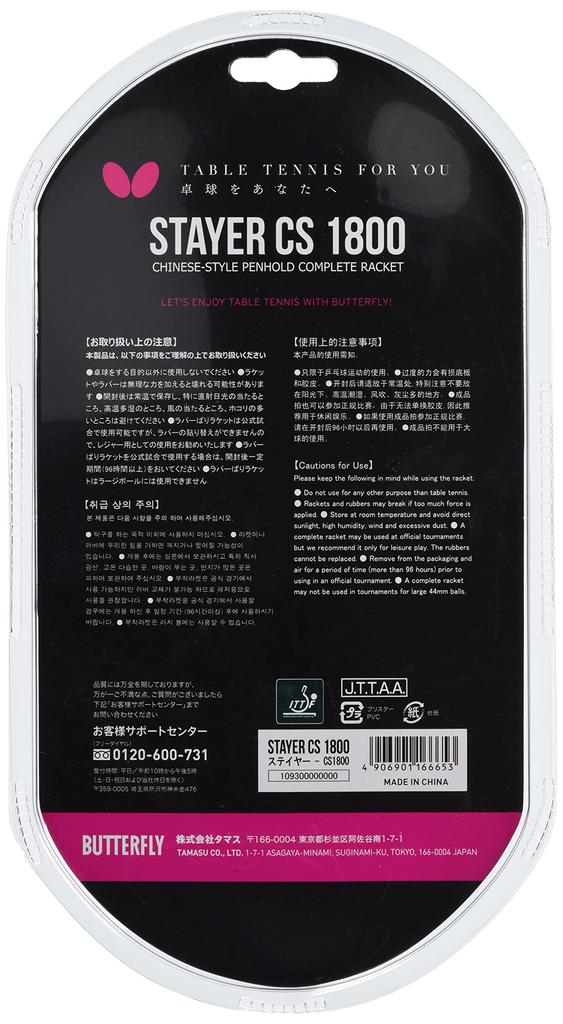 Butterfly Tischtennisschläger Gummigrat Stayer CS1800 10930