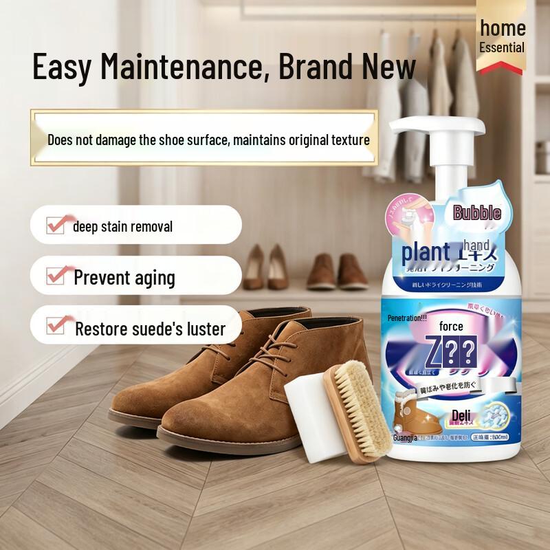 Boli Ying Suede and Nubuck Leather Cleaner 500mL