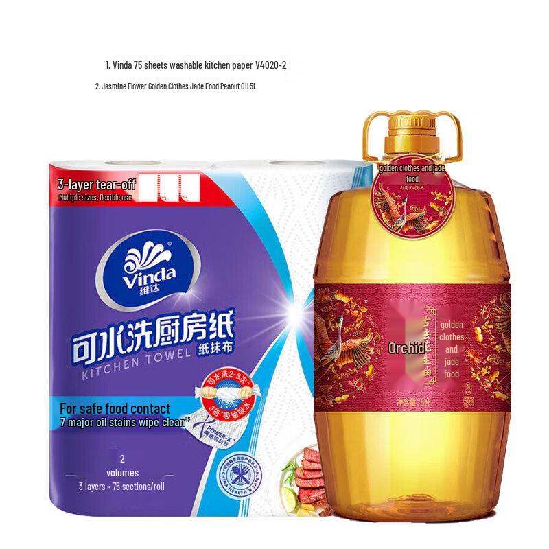 Vinda Washable Kitchen Paper Towels (2 Rolls) with Huji Hua Peanut Oil 5L Bundle