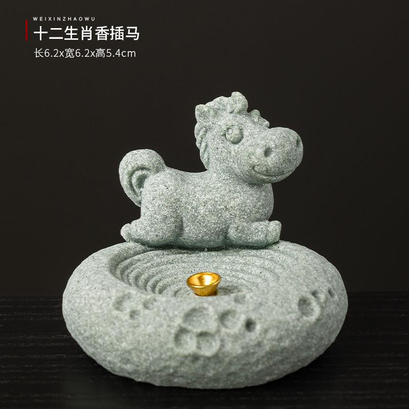 Sand Stone, Twelve Zodiac Animals,Pet Fragrance Seat,Living Room,Indoor Incense,Sandalwood,Tea Ceremony,Desktop Decoration