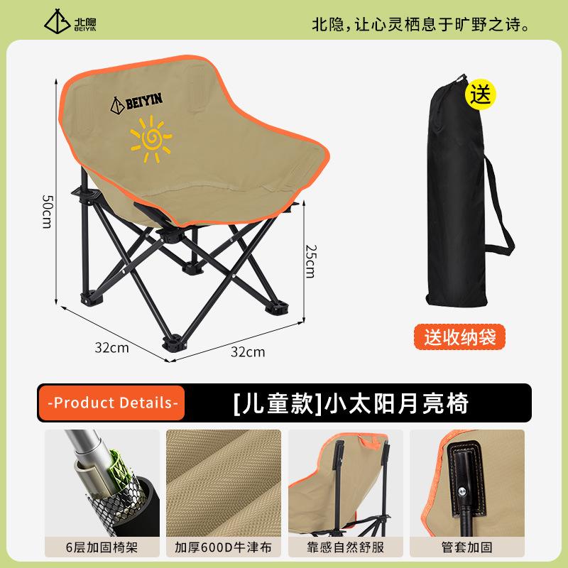 Outdoor children s folding moon chair, portable camping chair, leisure small chair, travel nap, beach chair серый